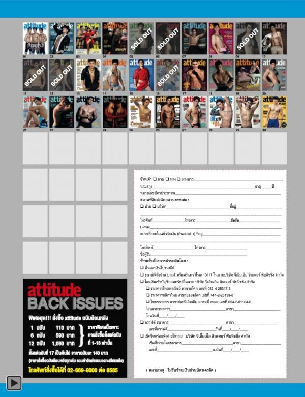 Attitude-September-2013